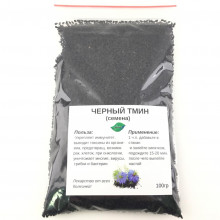 Семена черного тмина 100гр