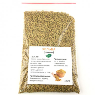 Хельба (пажитник) семена 100 гр