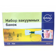 Набор для хиджамы Ихлас Набор для хиджамы Ихлас