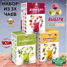 Чай турецкий в кубиках АТОМ (3 шт) комлект